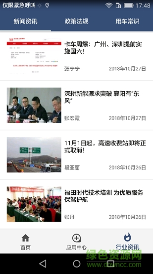信达宝驾图2