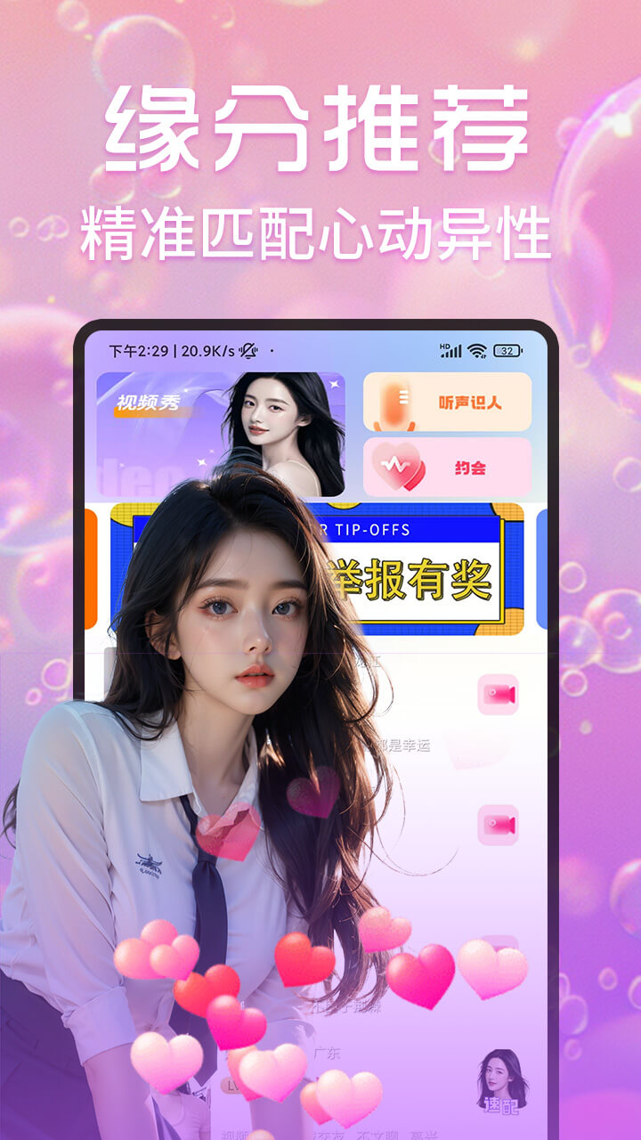月夜伴聊视频聊天交友图2