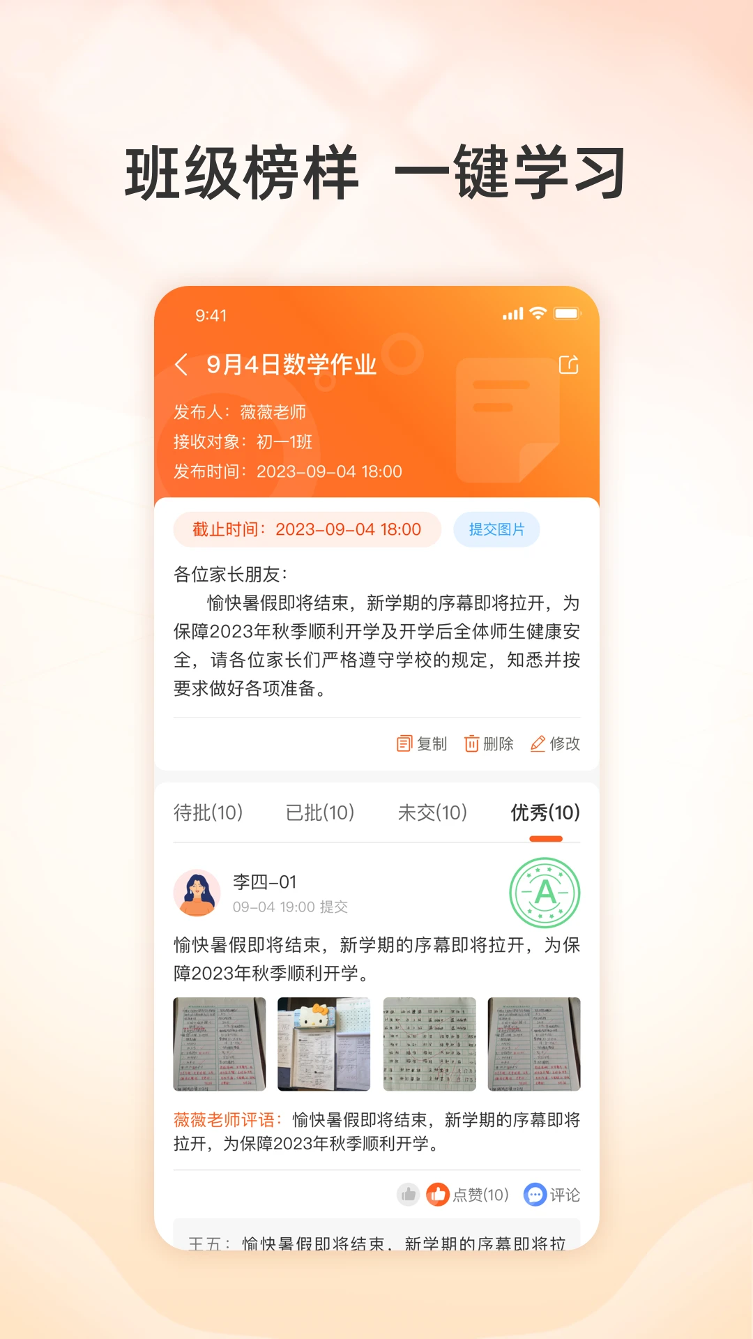 校助图3