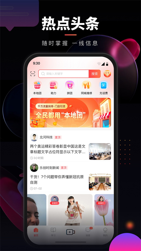 乐创驿站图1