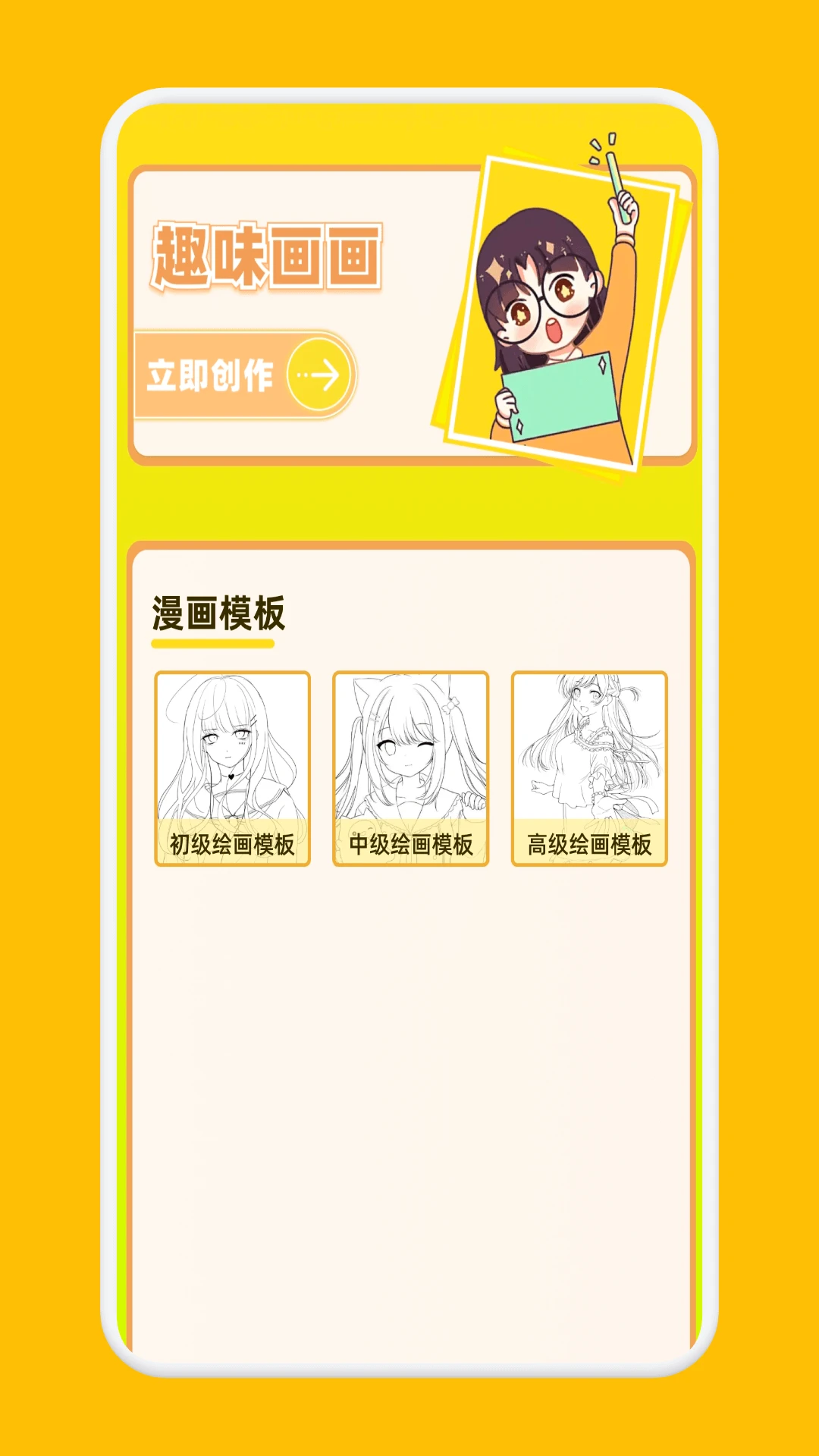 喵趣漫画官方版图3