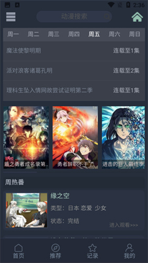 JavDB影视全日本动漫软件安卓版图3