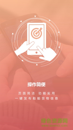 汪汪找船图2