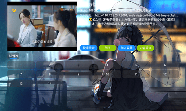 摸鱼影视仓图1