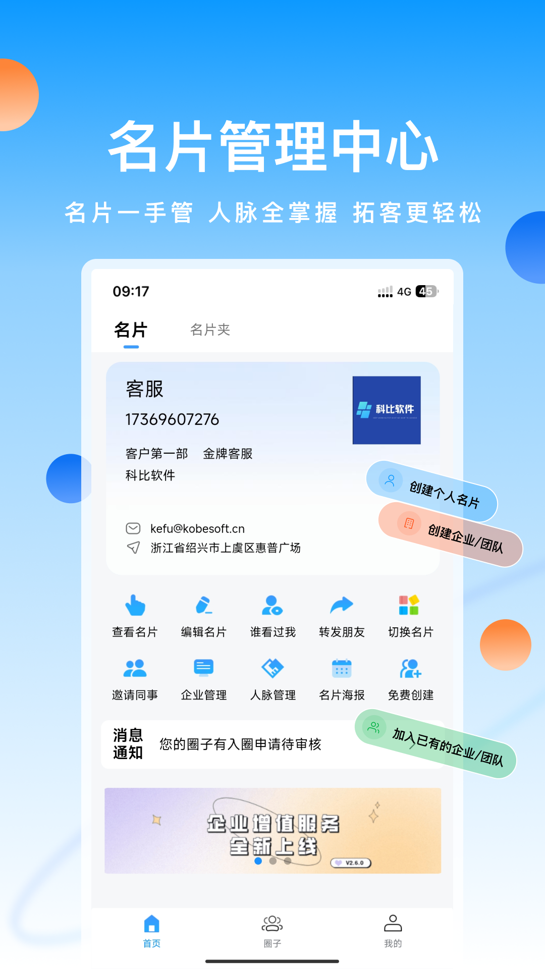 科店图3