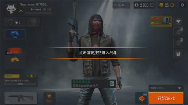 Tactical OPS安装器图1