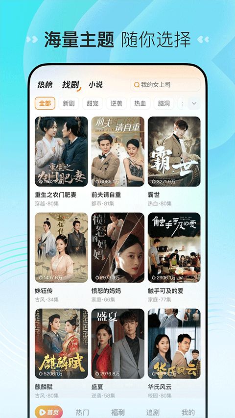 喜番短剧(手机看短剧软件) v3.3.2.2 安卓版图4