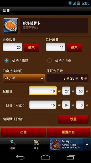 魔兽世界机器人图4