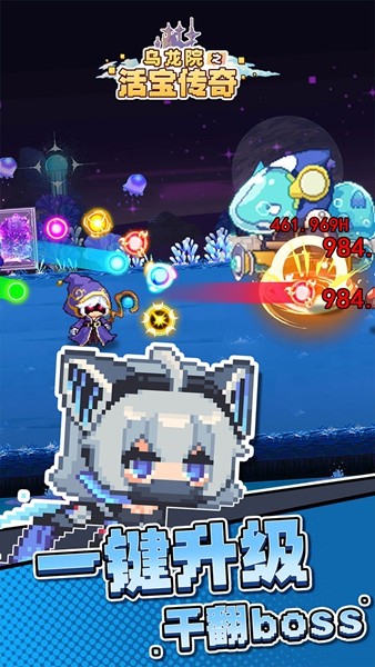 乌龙院之活宝传奇图1