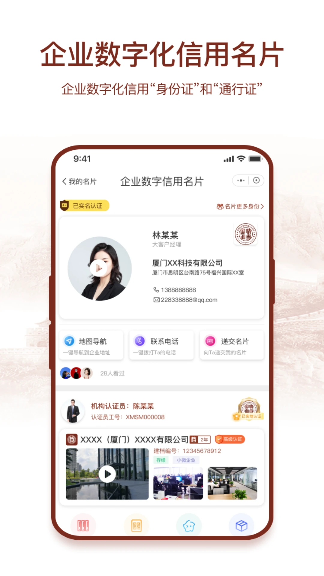 国情数据图2