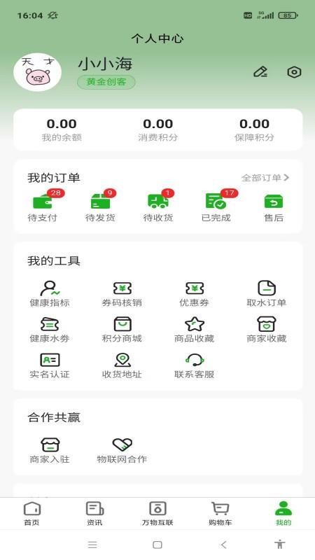 象护宝图2
