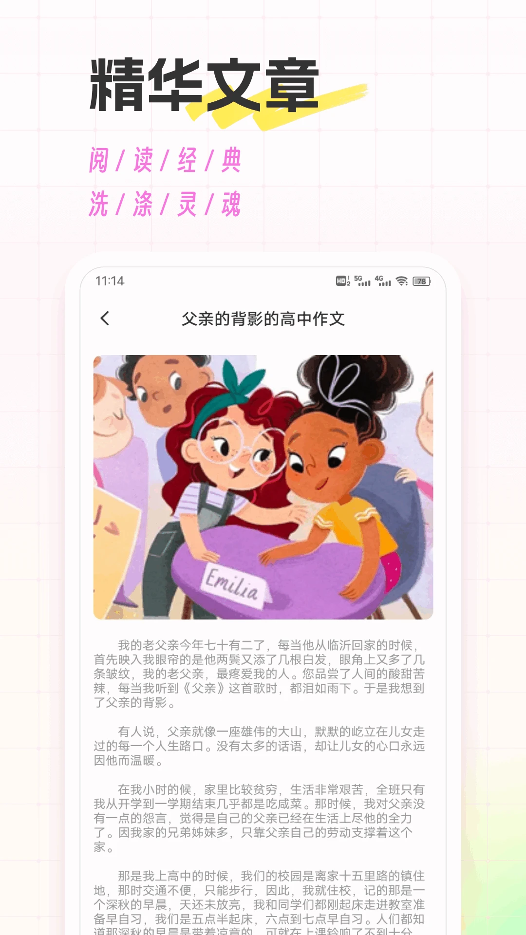 文状元写作图4