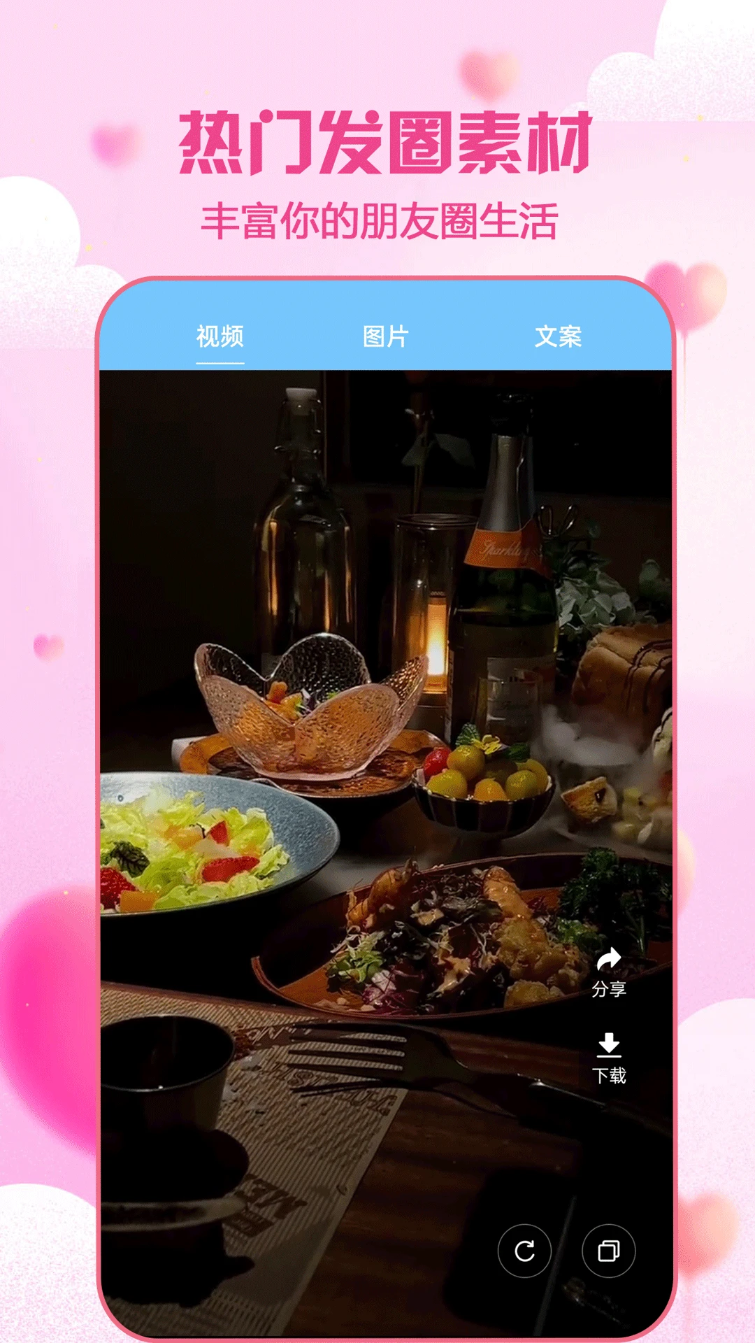 聊天神器图3
