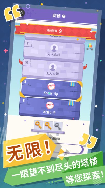 块消达人图2