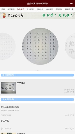 墨韵书法家庭端图2