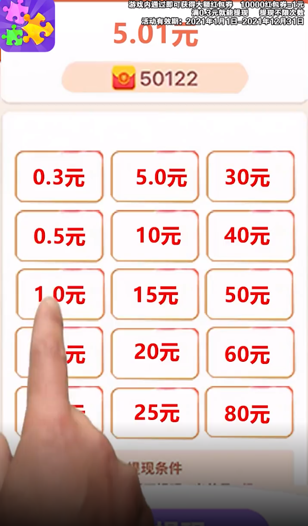 啪啪拼拼乐图1