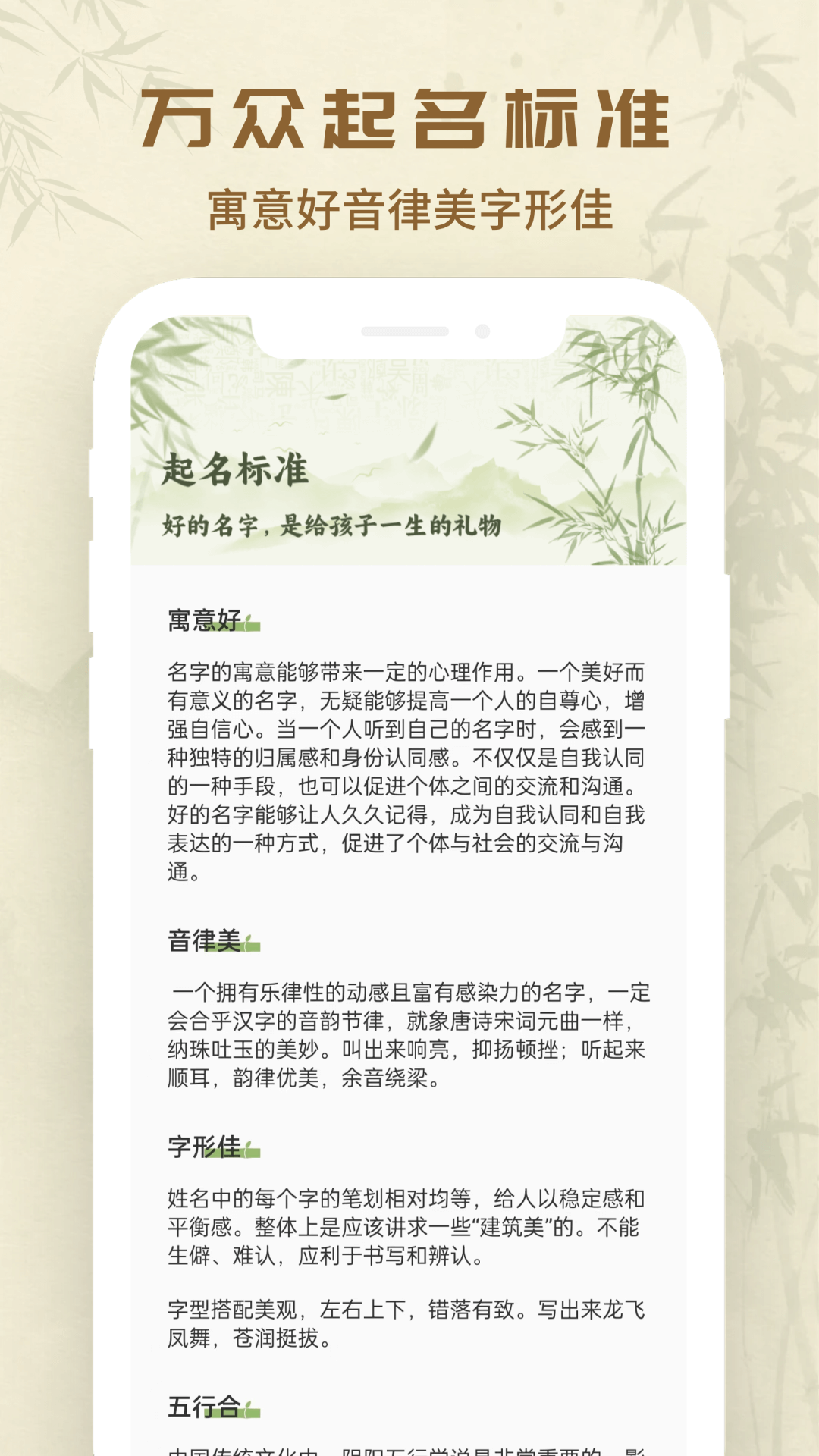 万众起名宝宝取名图4
