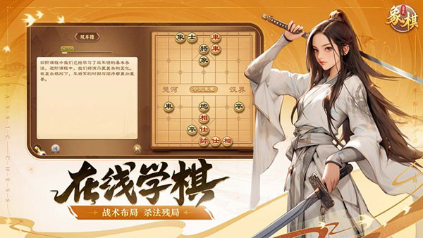 全民象棋TV版图2