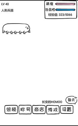 腐生物养成计划图2