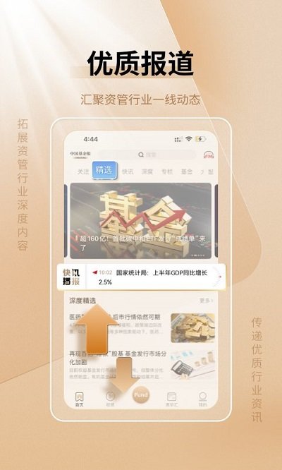 中国基金报图1