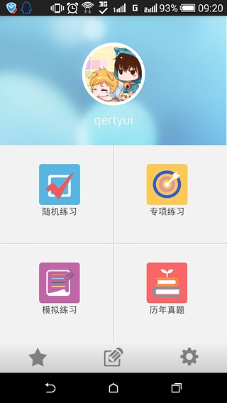 农信宝典图2