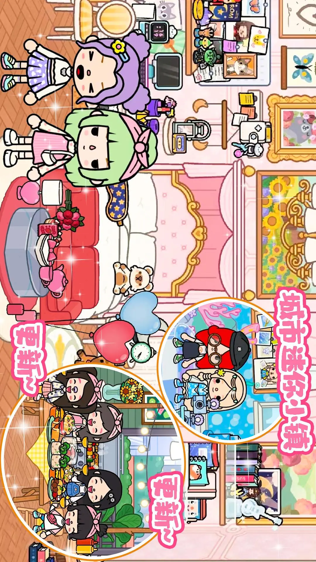 托卡小镇城堡生活图1