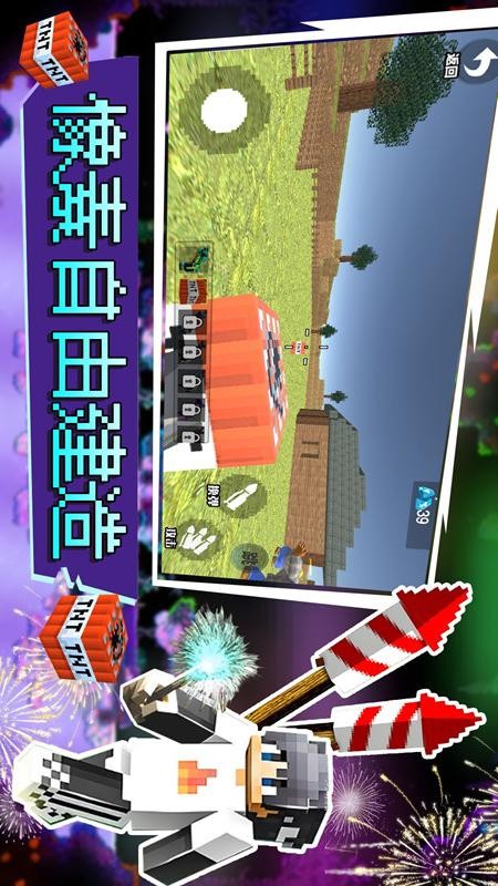 像素自由建造图2