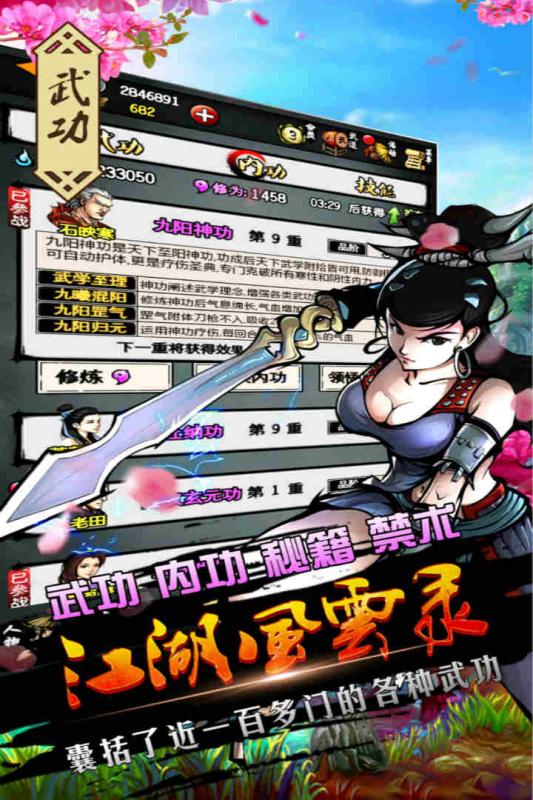 江湖风云录折相思六存档版图2
