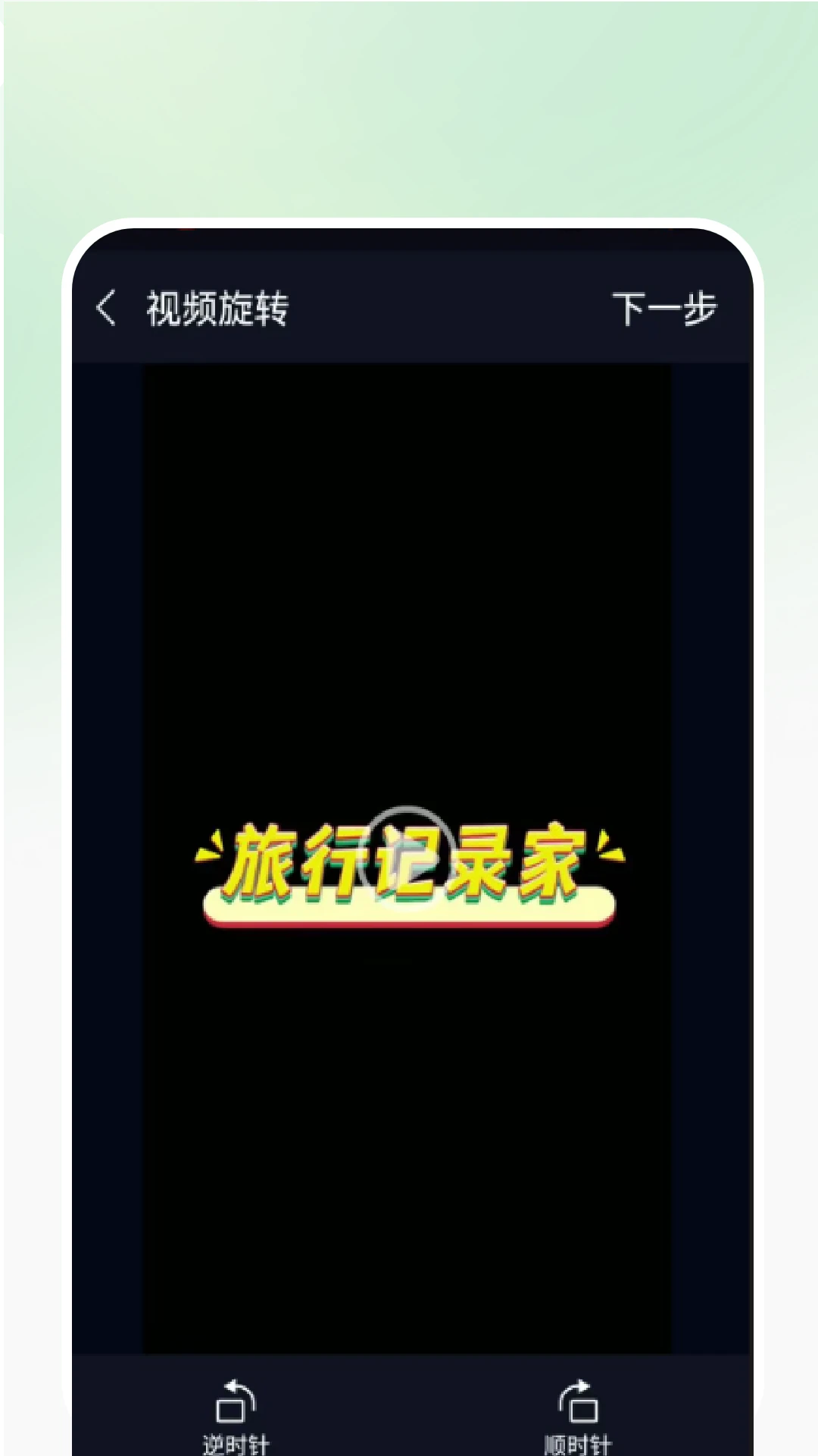 视频万能转换器安卓版图4
