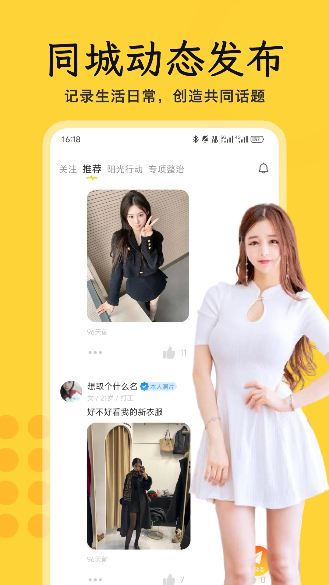 附近爱夜陌生人图2