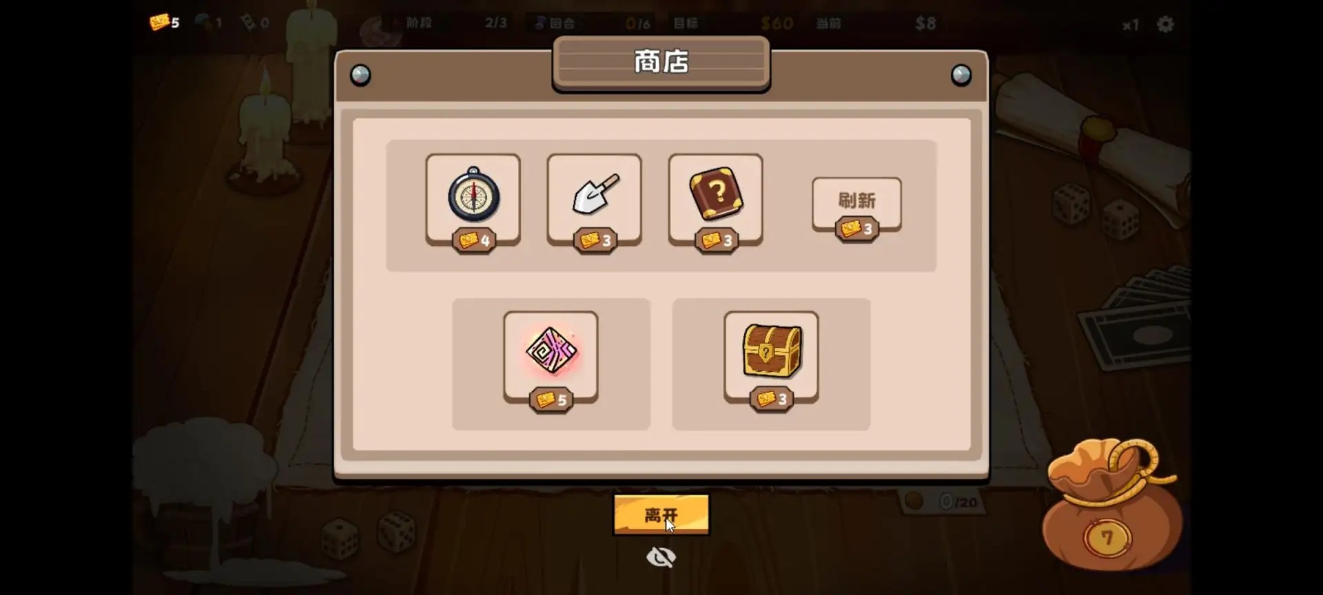硬币酒馆图2