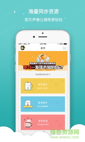 易全解
