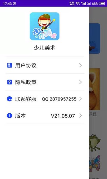 少儿美术图4