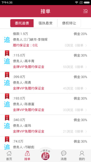 人人追影视大全播放器图3