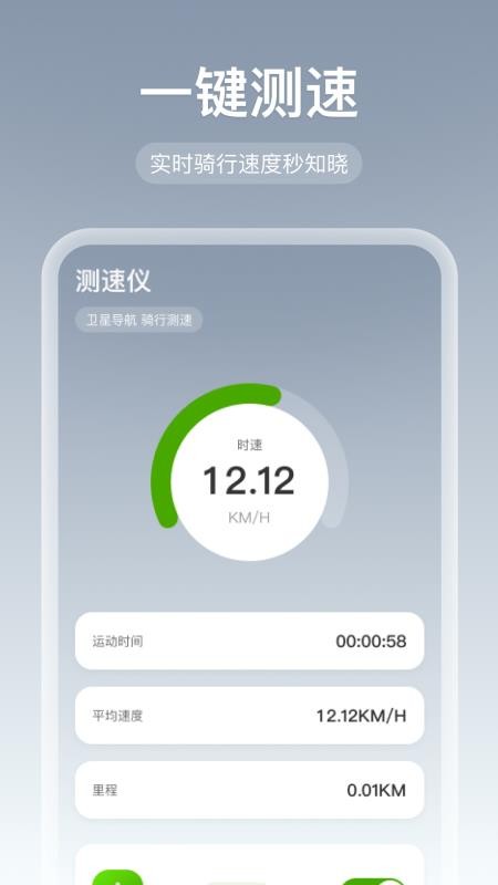 免费全网智行导航图1