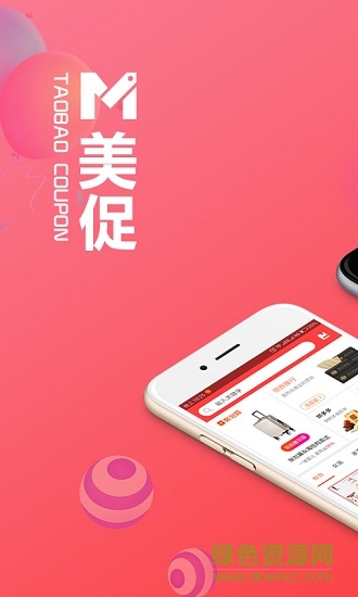 美促购物 美促购物