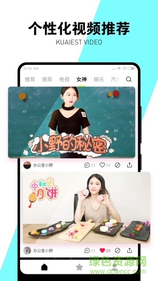 快视频图2