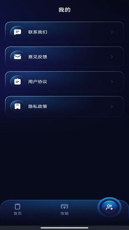 安卓一键换机互传 安卓一键换机互传