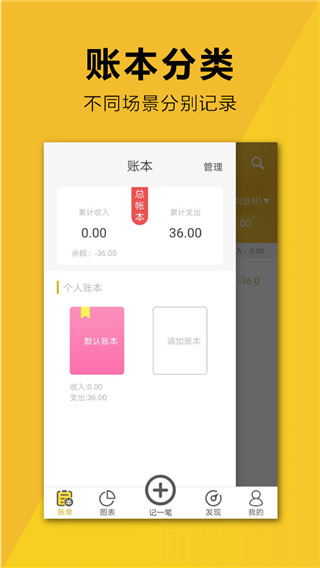 简易家庭记账本(快速记账软件) v67.0 安卓版图3