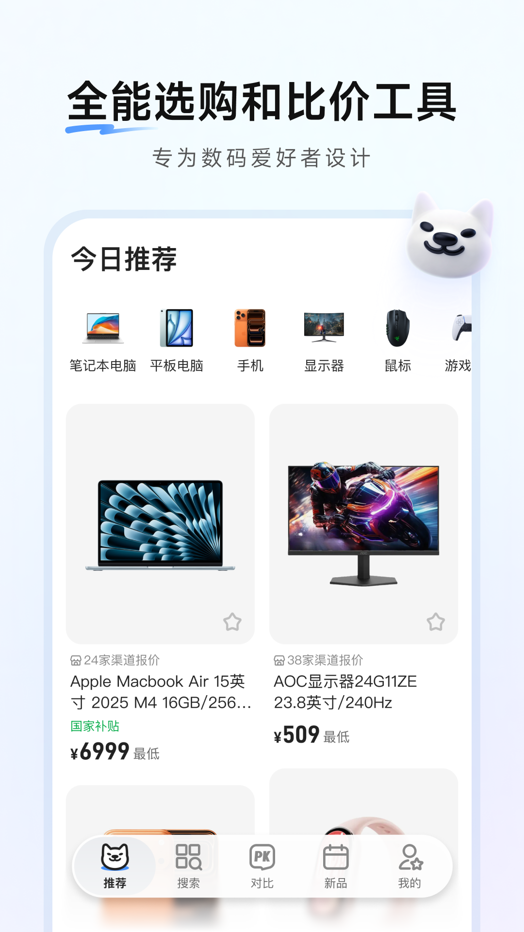 零零汪图1