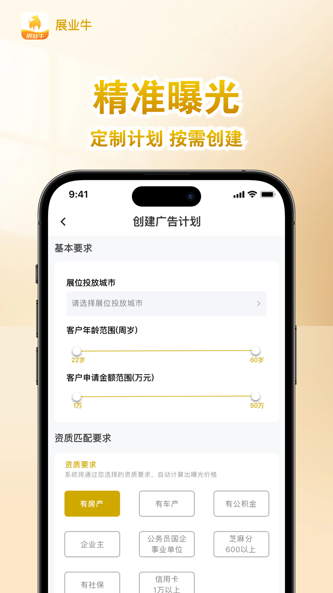 展业牛图2
