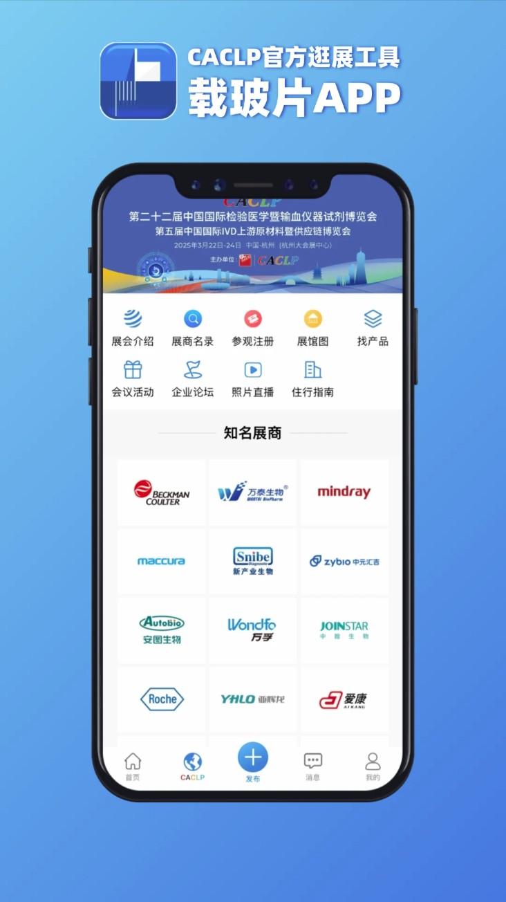 载玻片图2