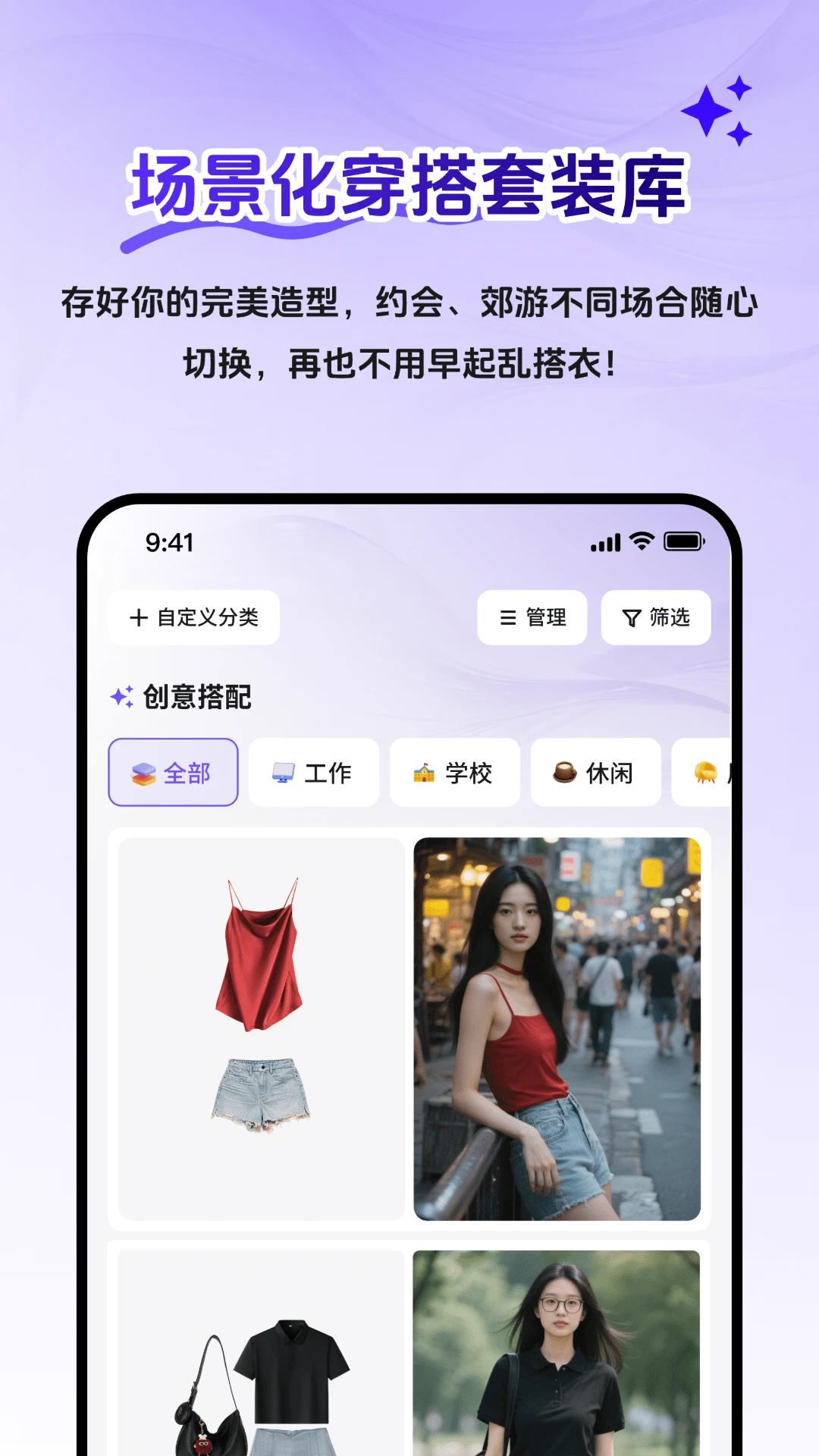 AI衣橱管理图1
