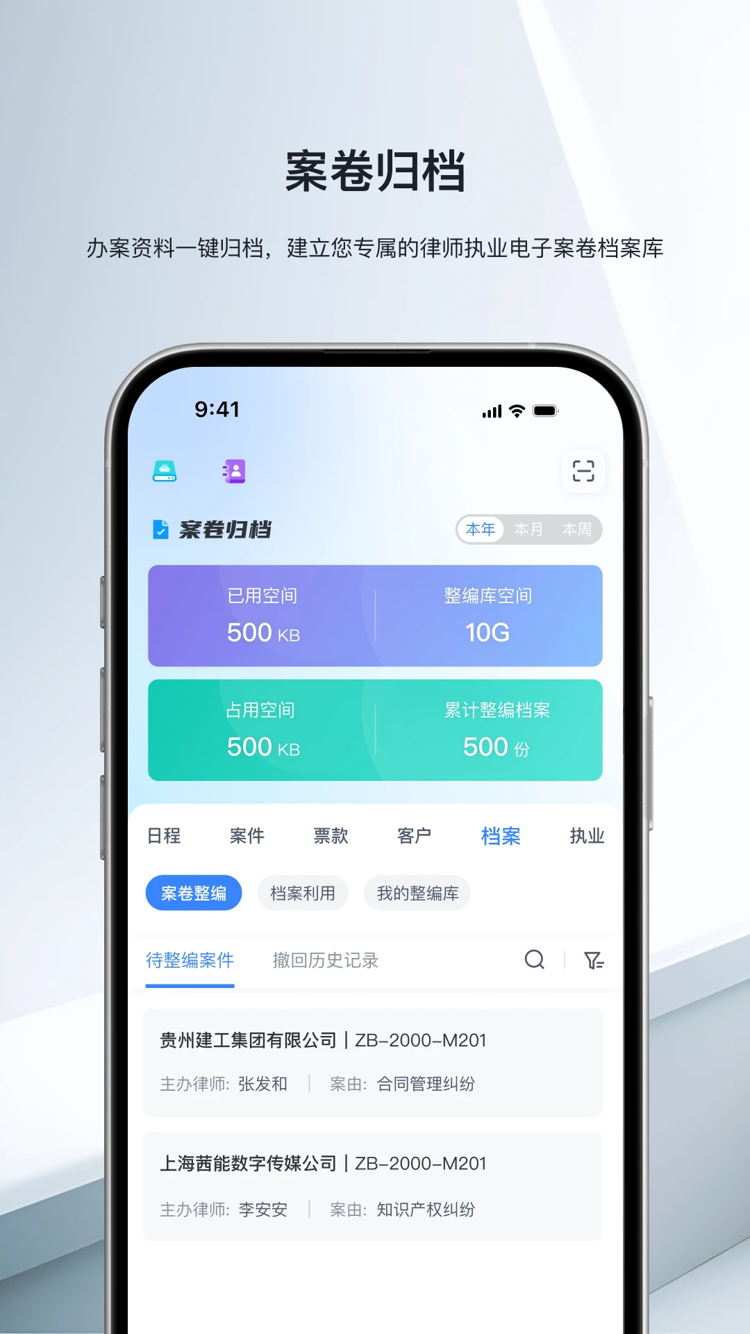 律师执业平台图4