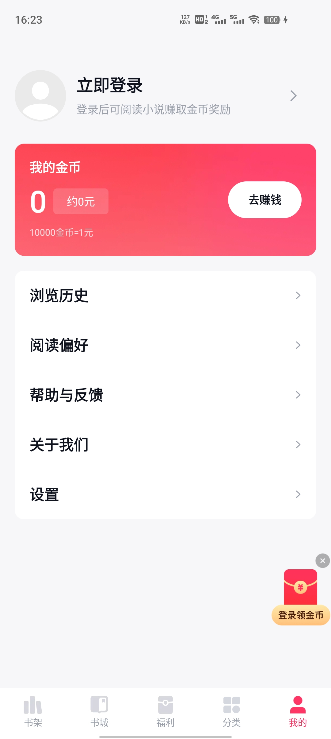 快手免费小说图3