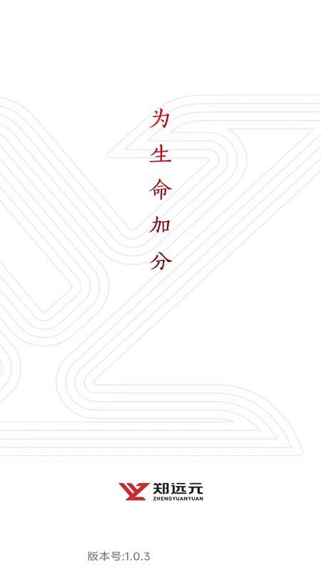 远舰图3