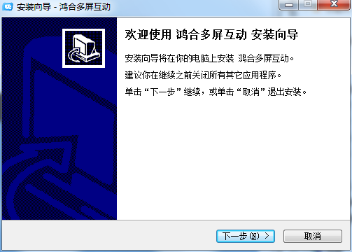 鸿合多屏互动图2