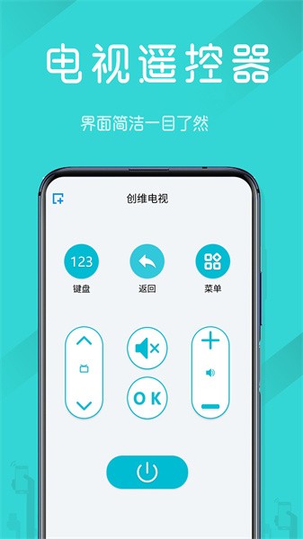 电视机万能遥控器图3