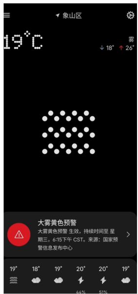 nothing天气 v3.0.3 安卓版