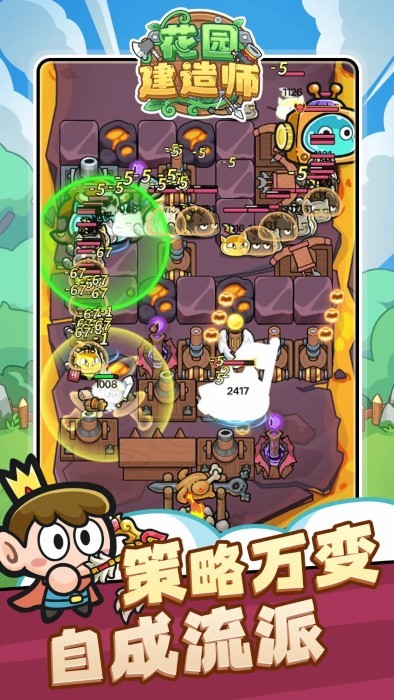 花园建造师图3